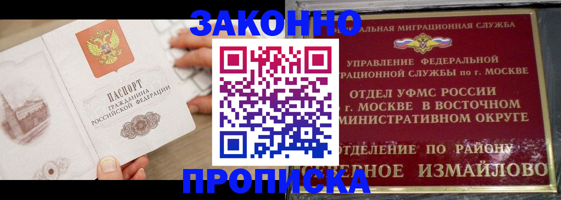 прописка поиск в Королёве