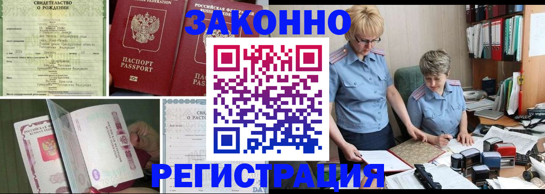 прописка от собственника в Королёве