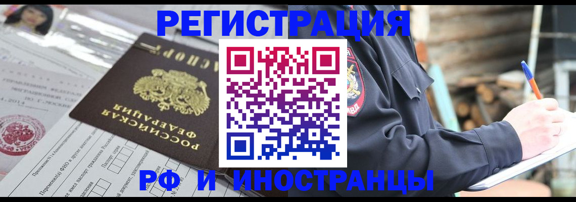 прописка гарантия в Королёве